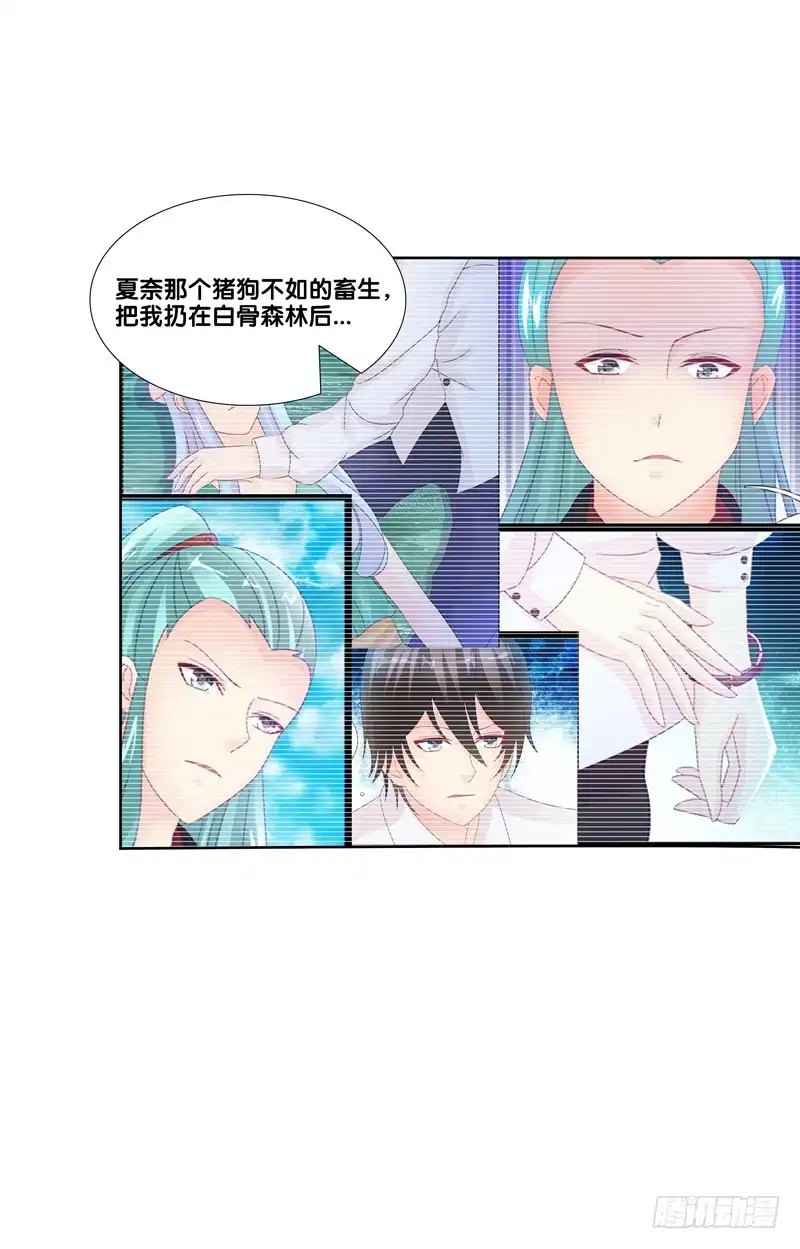 《双面师尊别乱来》107、师尊布局？ 第35页