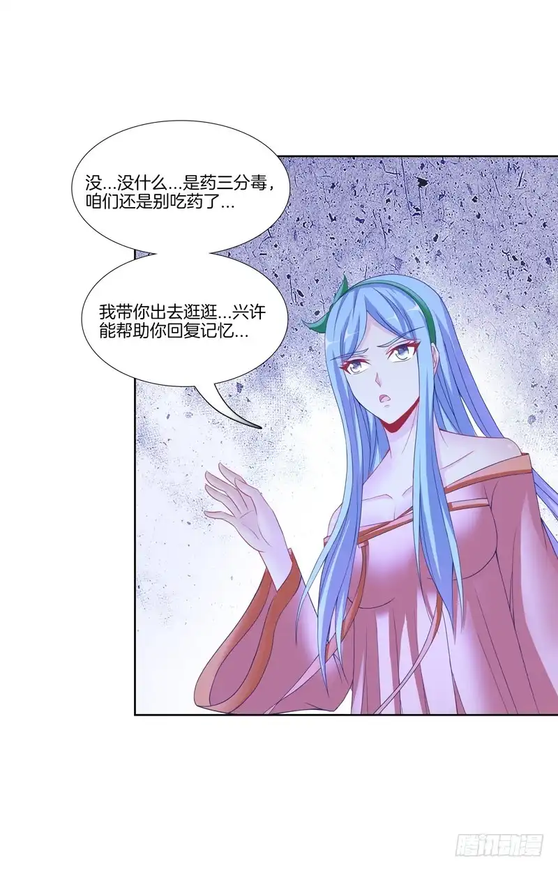 《双面师尊别乱来》107、师尊布局？ 第25页