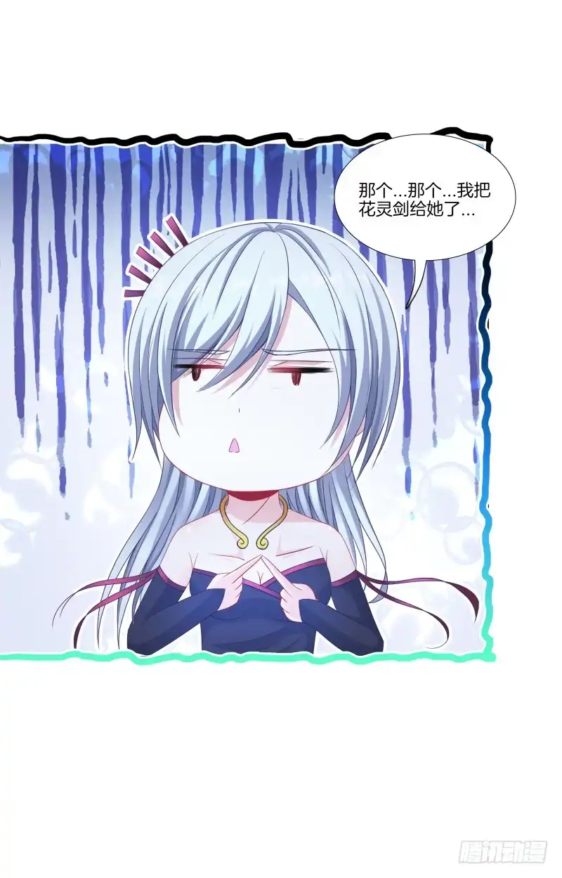 《双面师尊别乱来》108、棋差一招 第15页