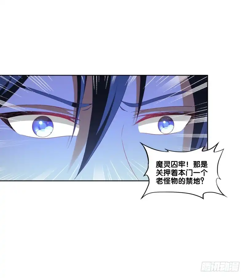 《双面师尊别乱来》108、棋差一招 第24页
