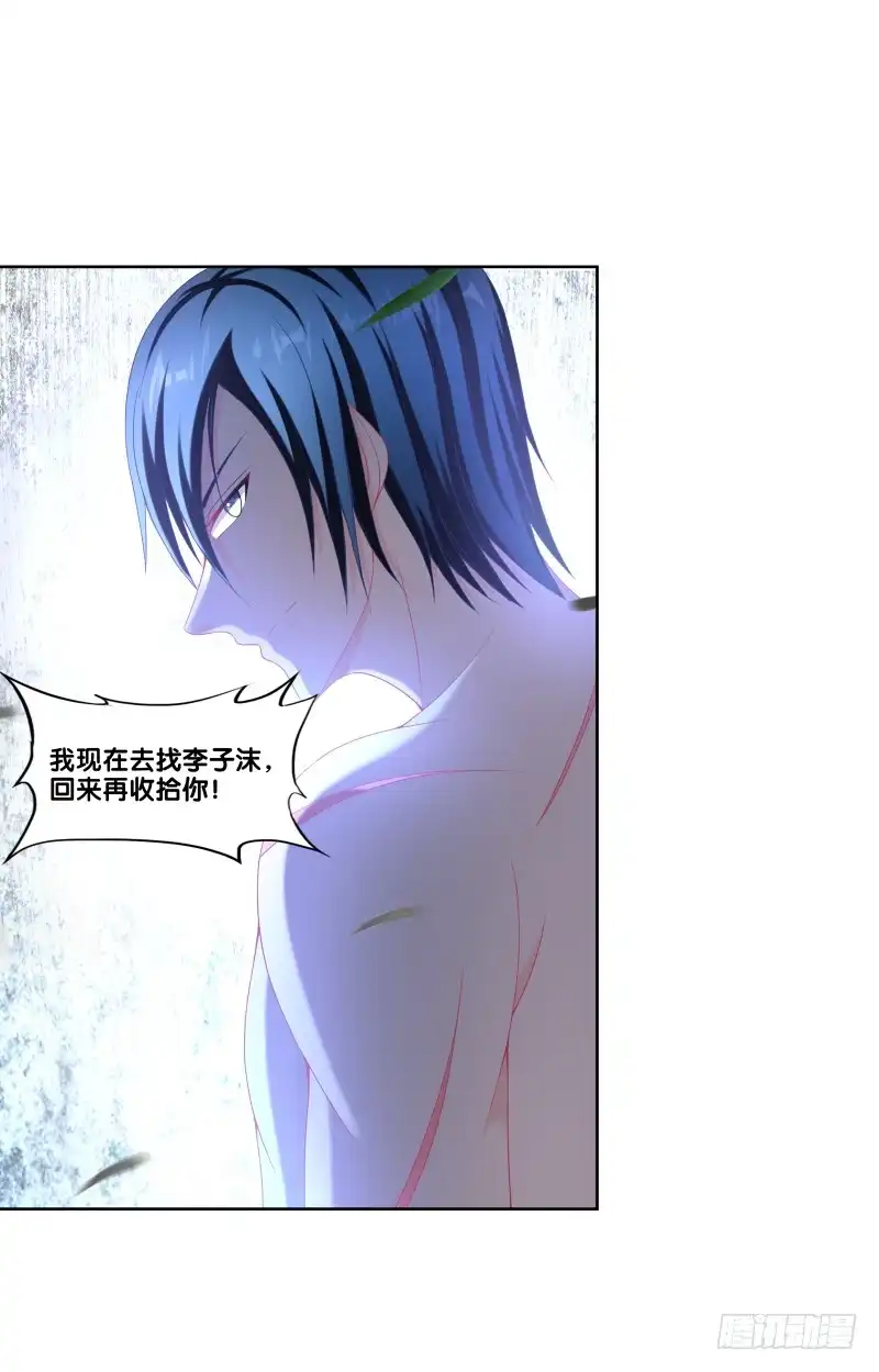 《双面师尊别乱来》108、棋差一招 第17页