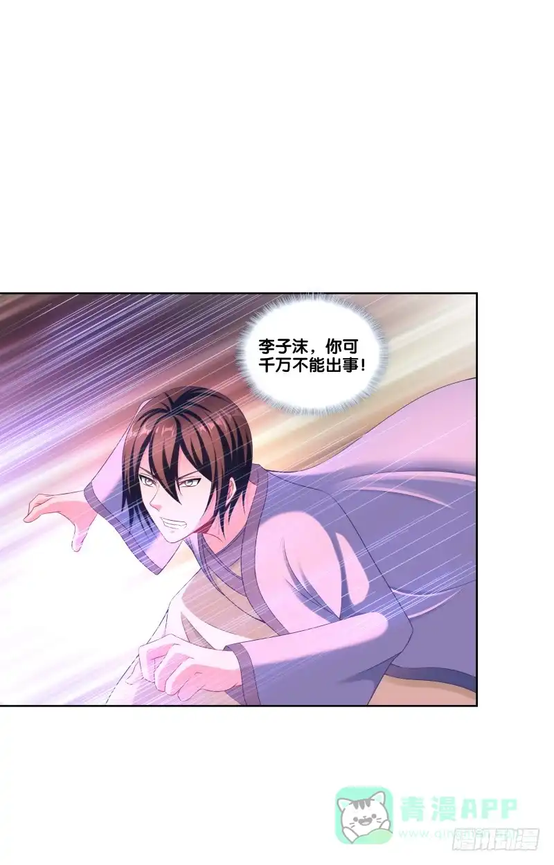 《双面师尊别乱来》108、棋差一招 第26页