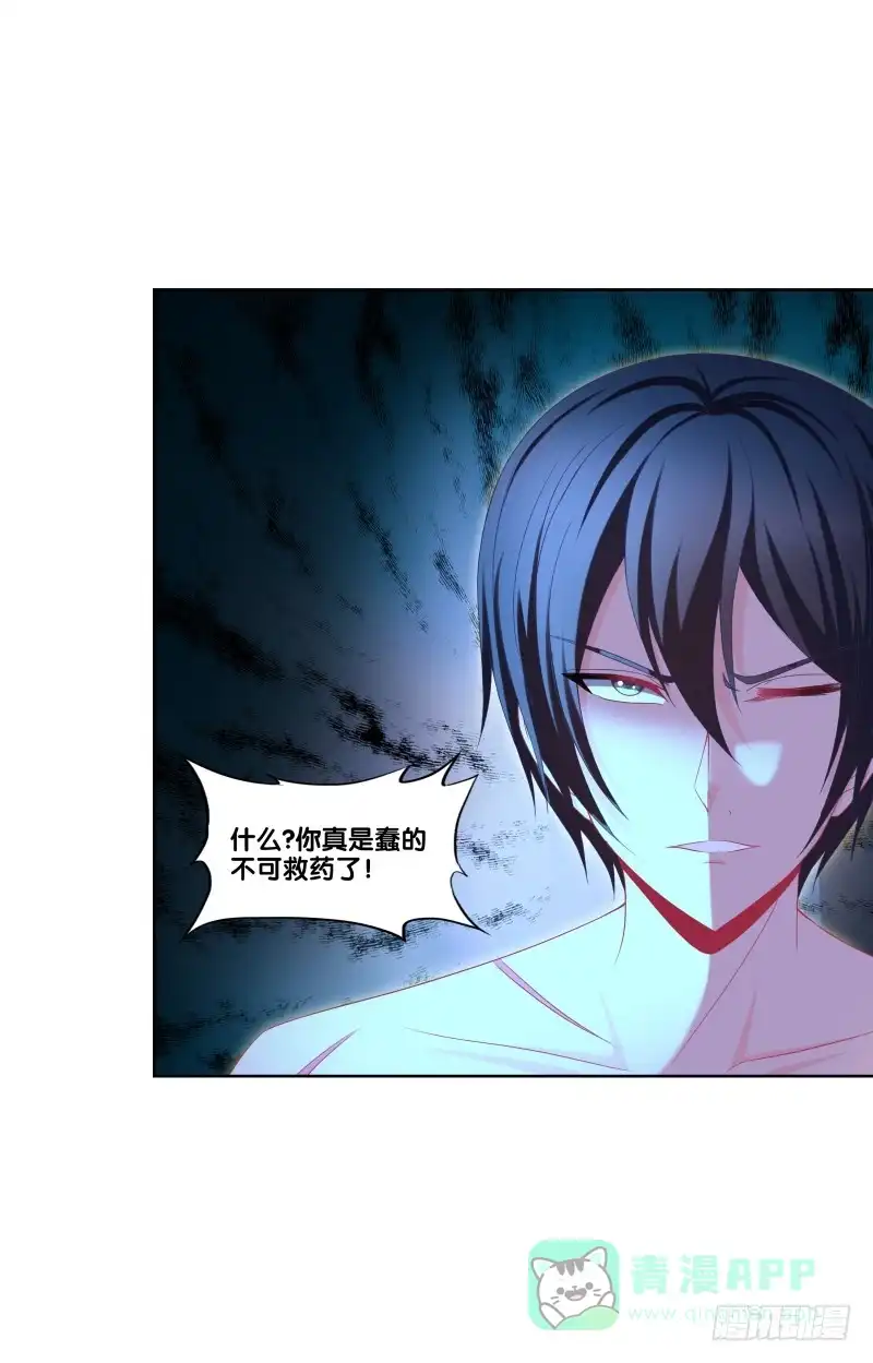 《双面师尊别乱来》108、棋差一招 第16页