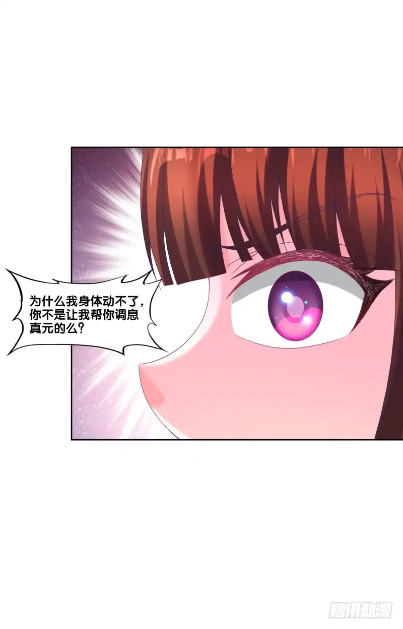 《双面师尊别乱来》108、棋差一招 第29页