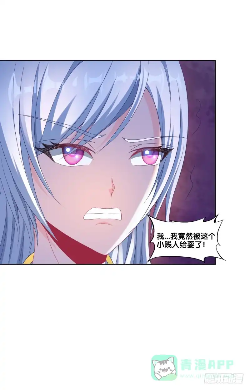 《双面师尊别乱来》108、棋差一招 第11页