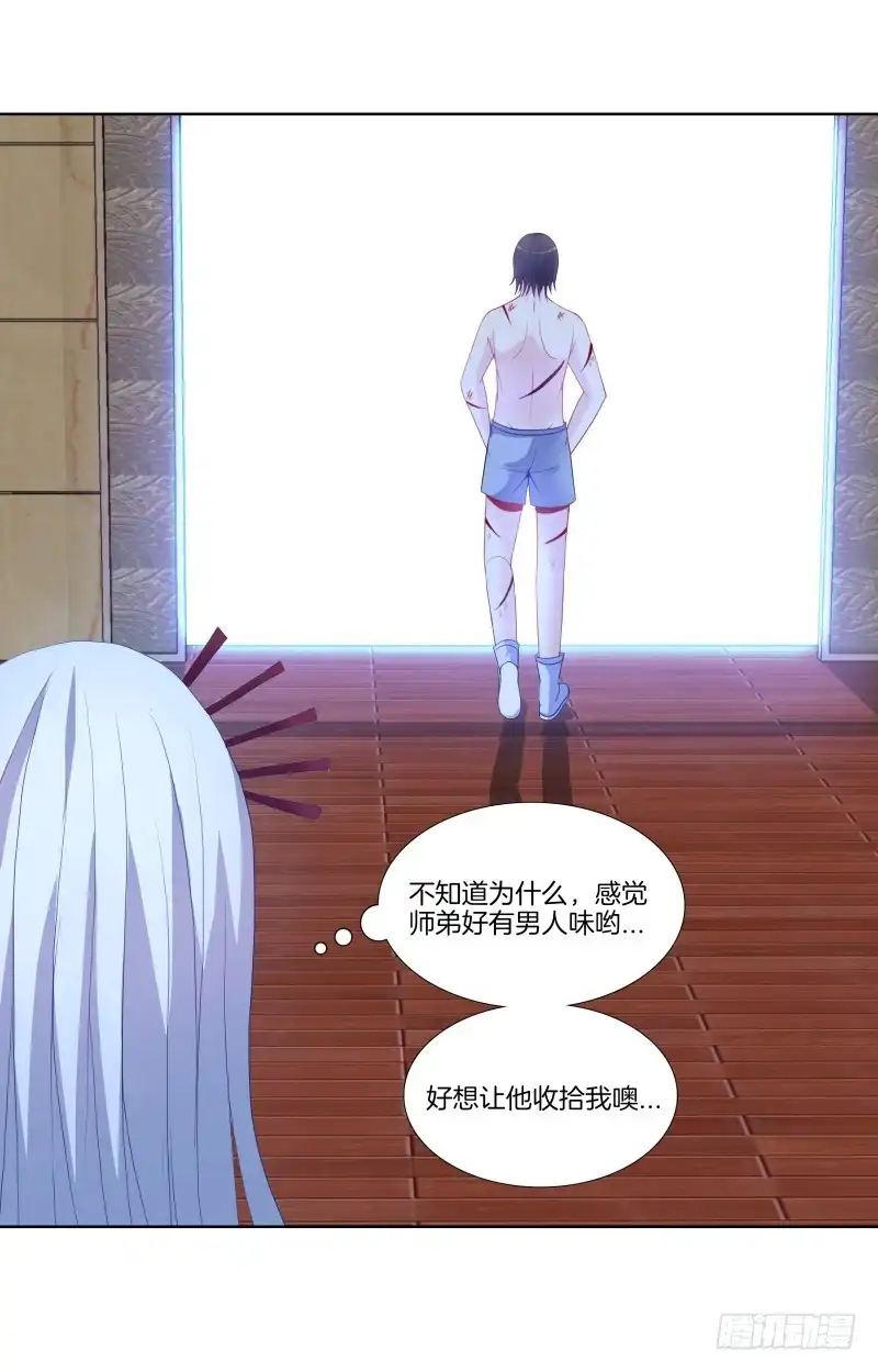 《双面师尊别乱来》108、棋差一招 第18页