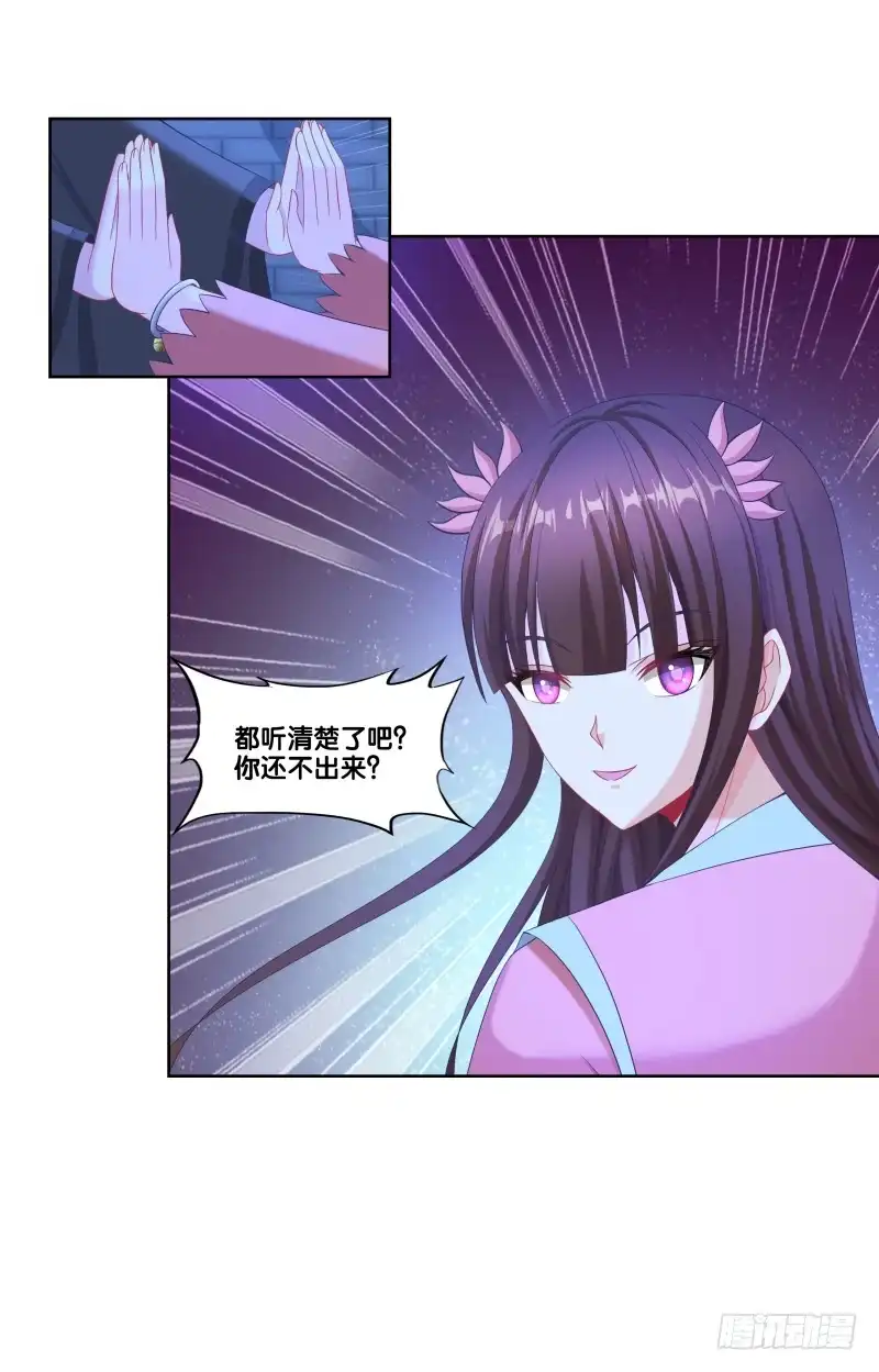 《双面师尊别乱来》108、棋差一招 第38页