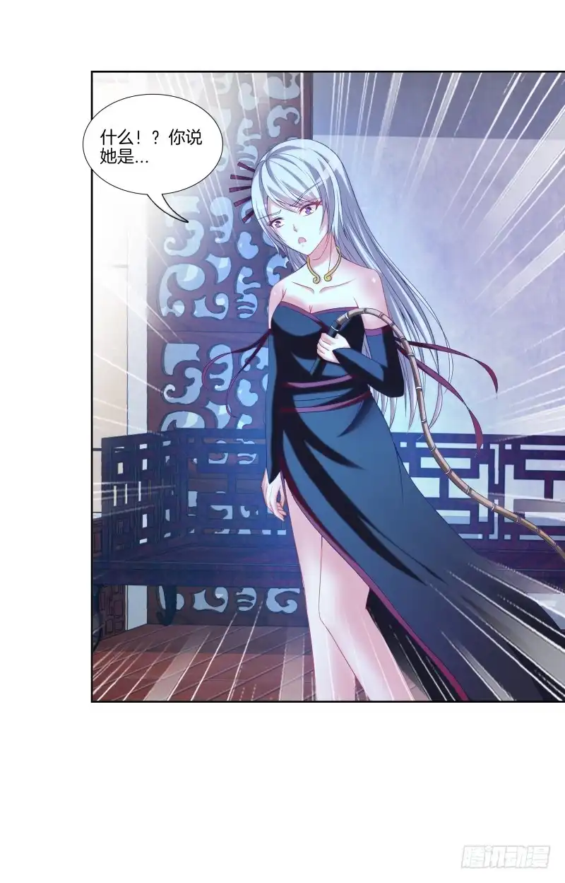 《双面师尊别乱来》108、棋差一招 第9页