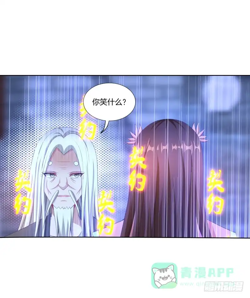 《双面师尊别乱来》108、棋差一招 第36页