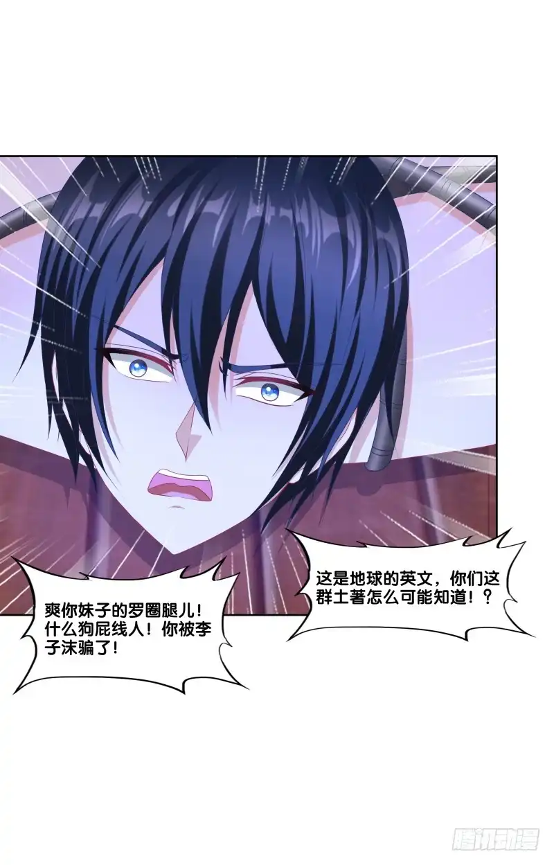 《双面师尊别乱来》108、棋差一招 第8页