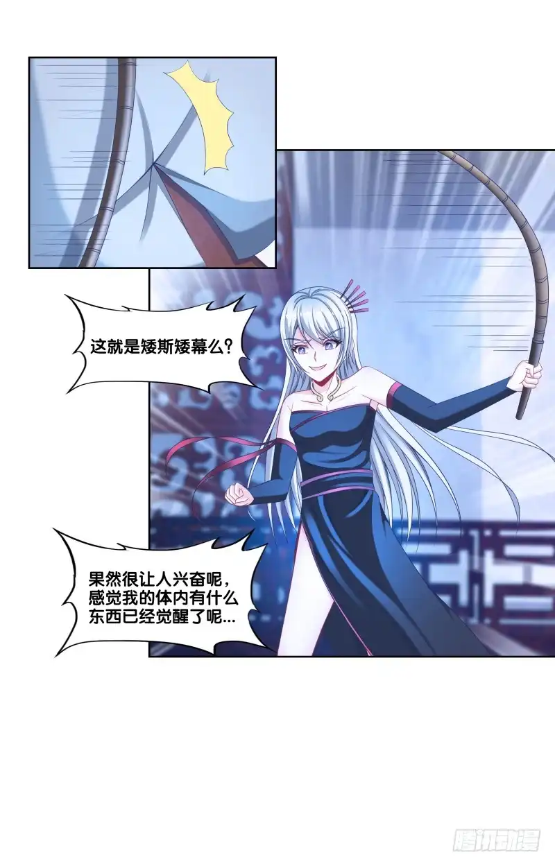 《双面师尊别乱来》108、棋差一招 第4页