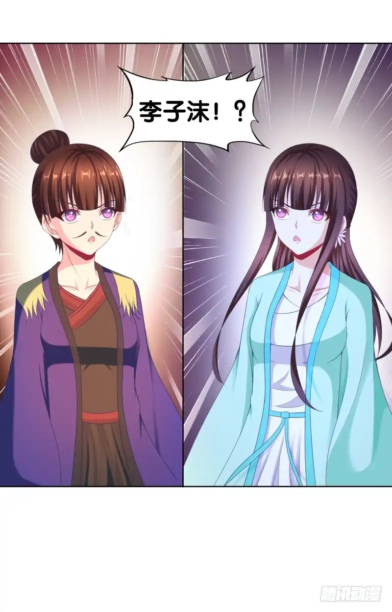 《双面师尊别乱来》108、棋差一招 第10页