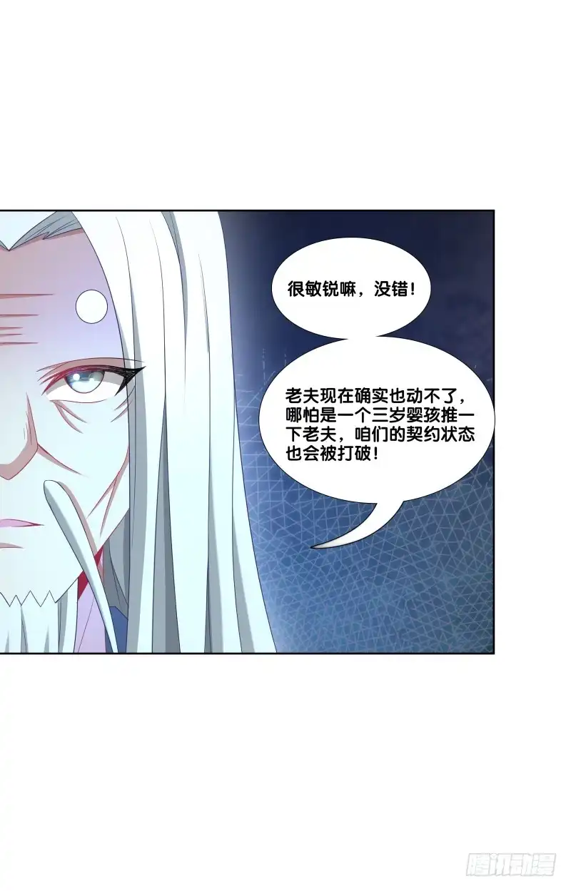 《双面师尊别乱来》108、棋差一招 第34页