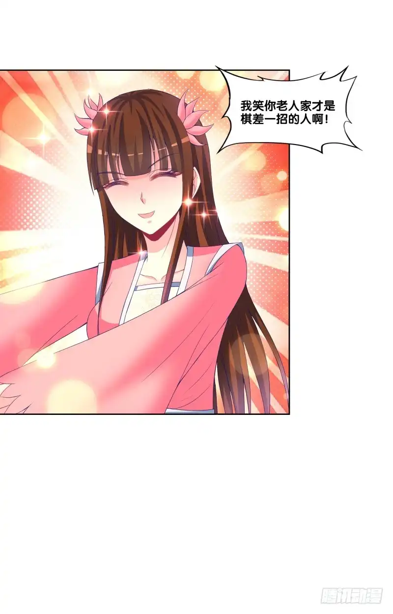 《双面师尊别乱来》108、棋差一招 第37页