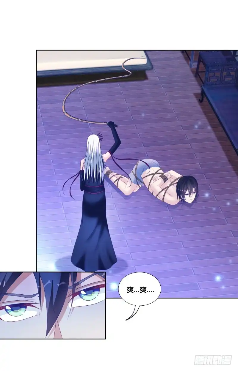 《双面师尊别乱来》108、棋差一招 第7页