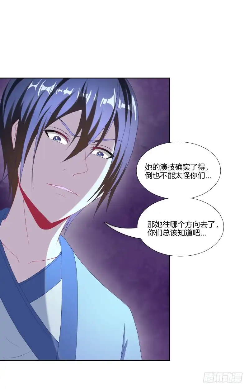 《双面师尊别乱来》108、棋差一招 第22页