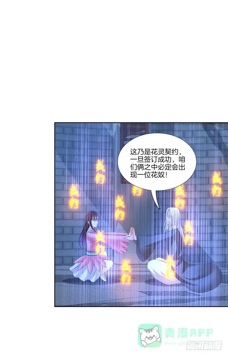《双面师尊别乱来》108、棋差一招 第31页