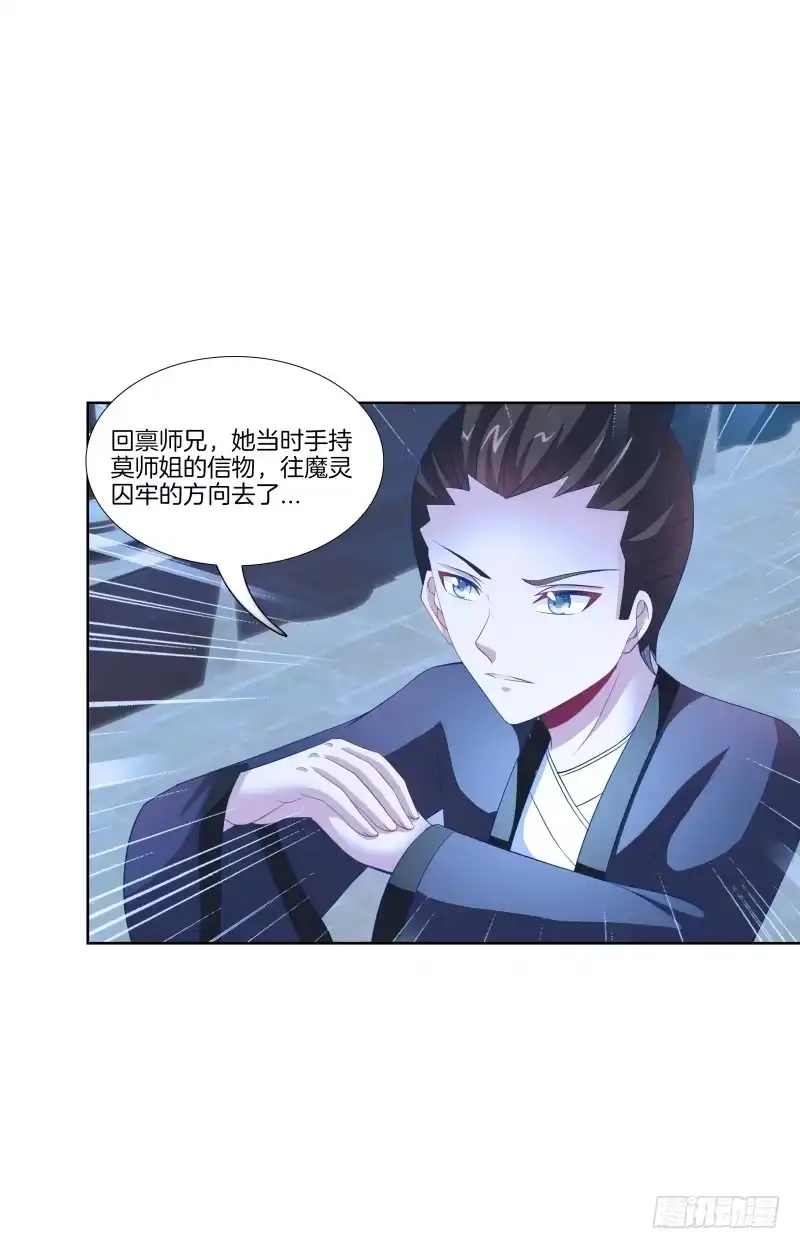 《双面师尊别乱来》108、棋差一招 第23页