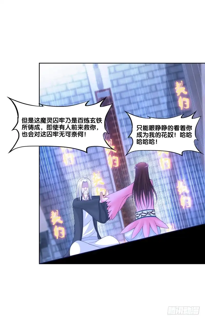 《双面师尊别乱来》108、棋差一招 第35页