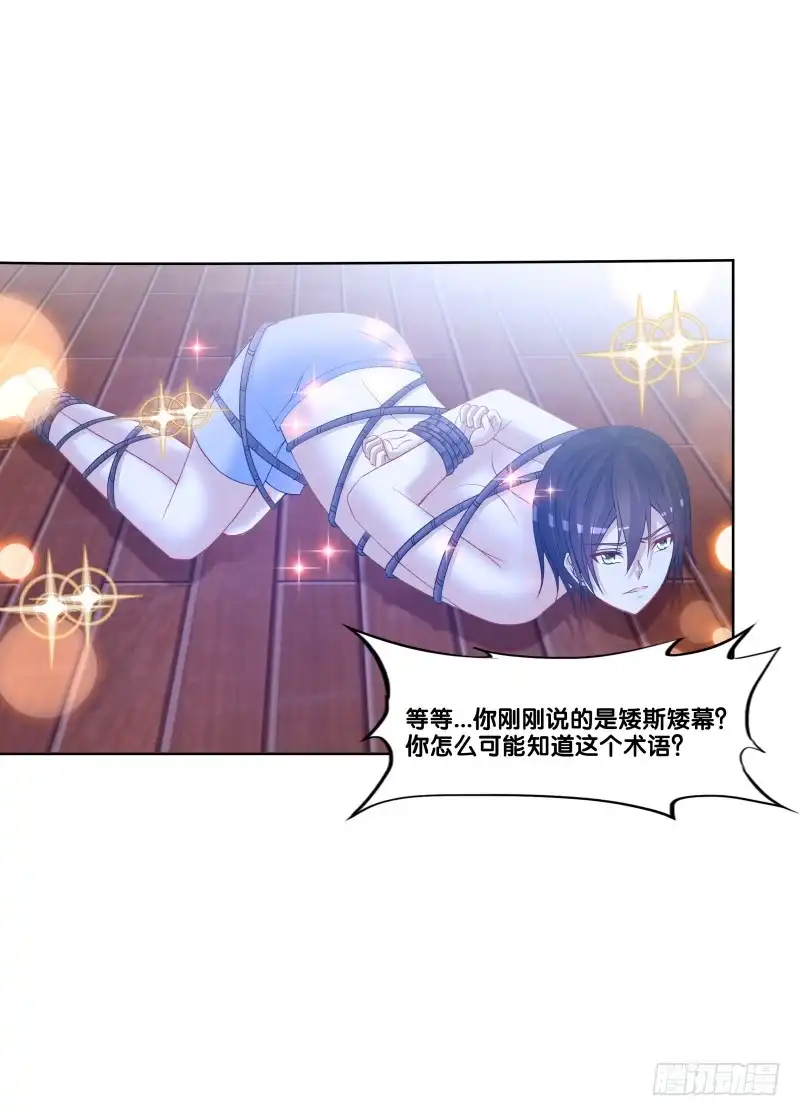 《双面师尊别乱来》108、棋差一招 第5页