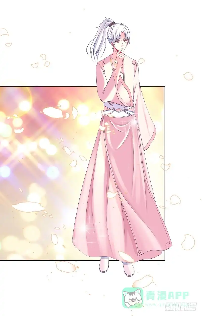 《双面师尊别乱来》109、小白登场 第16页