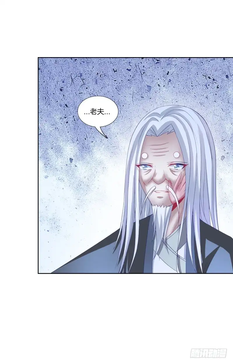 《双面师尊别乱来》109、小白登场 第9页