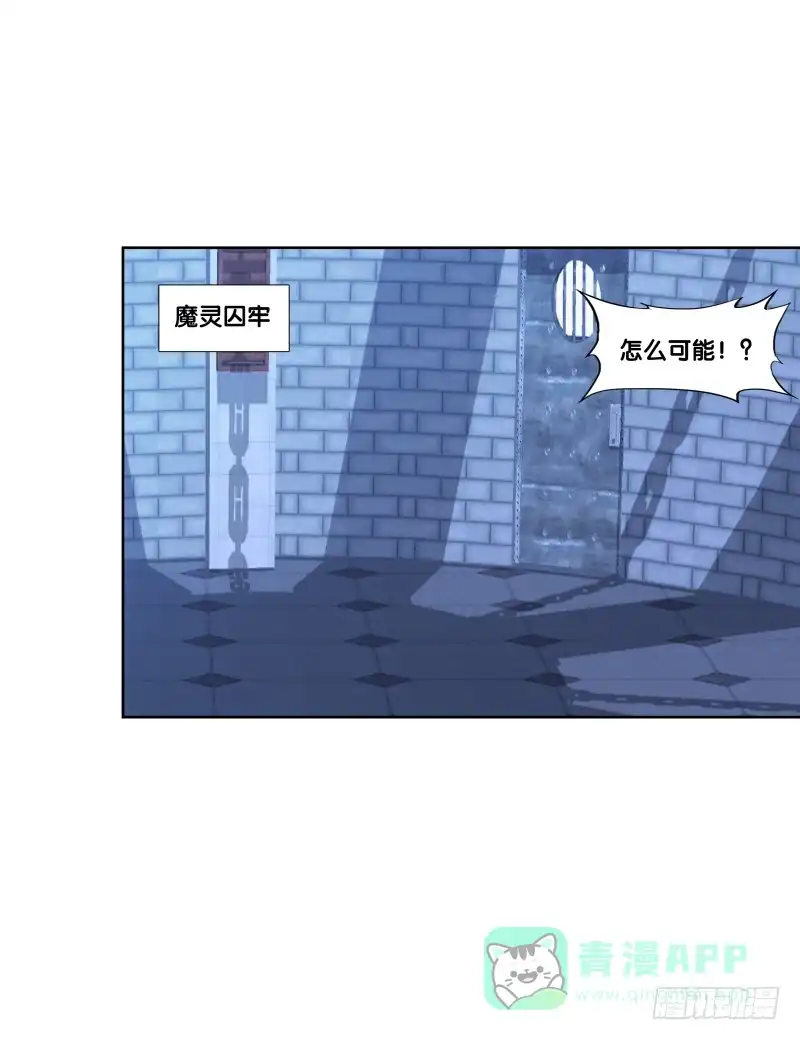 《双面师尊别乱来》109、小白登场 第1页