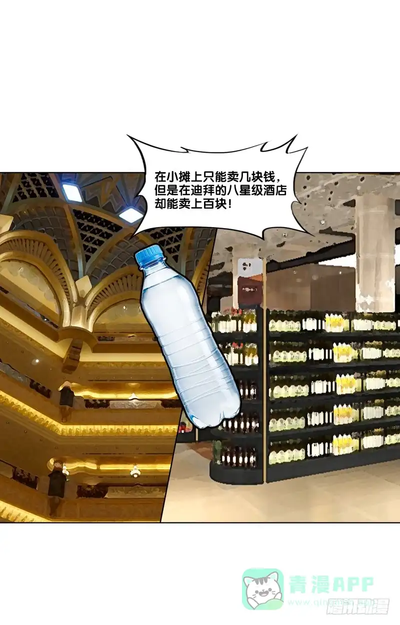 《双面师尊别乱来》109、小白登场 第26页