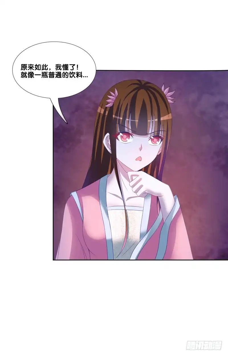 《双面师尊别乱来》109、小白登场 第25页