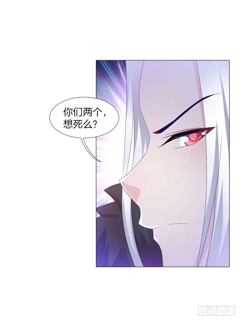 《双面师尊别乱来》11、我需要你 第8页