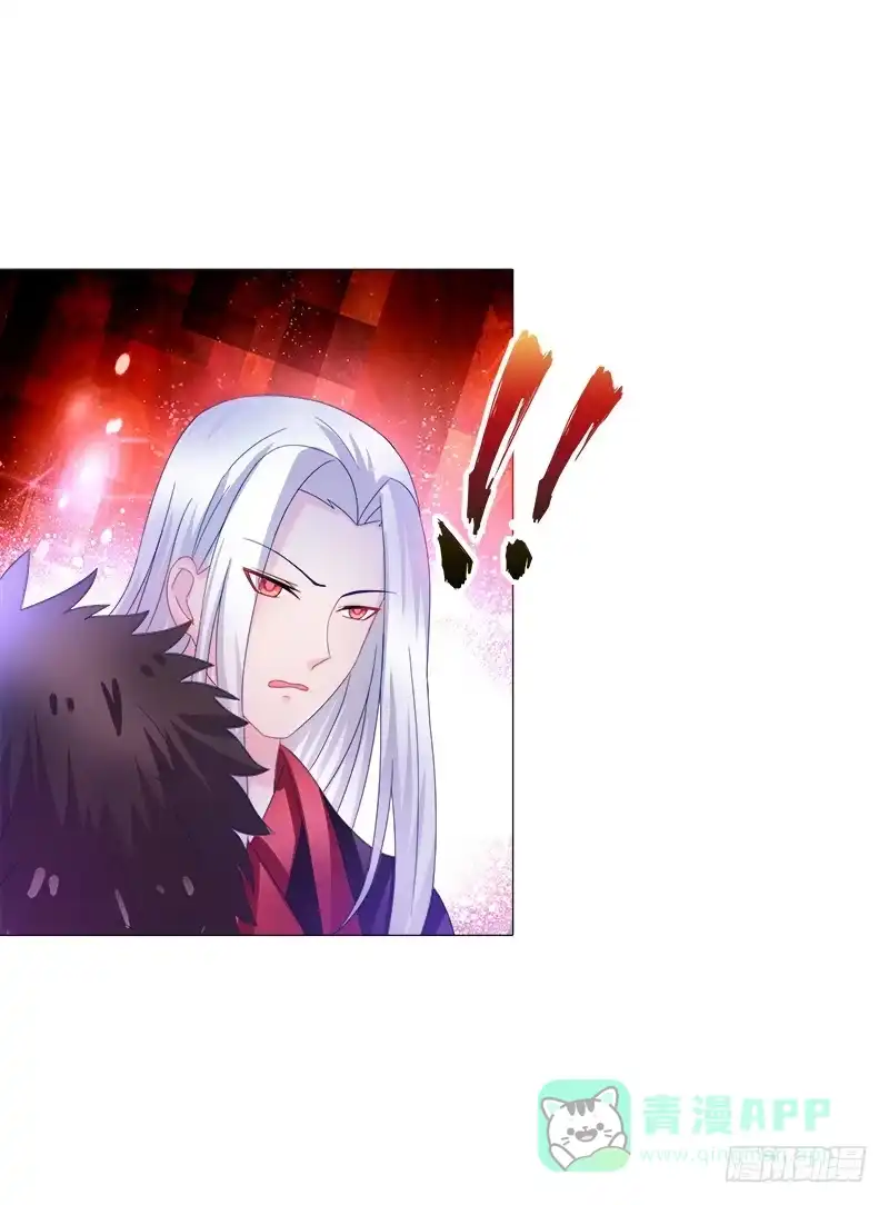 《双面师尊别乱来》11、我需要你 第11页