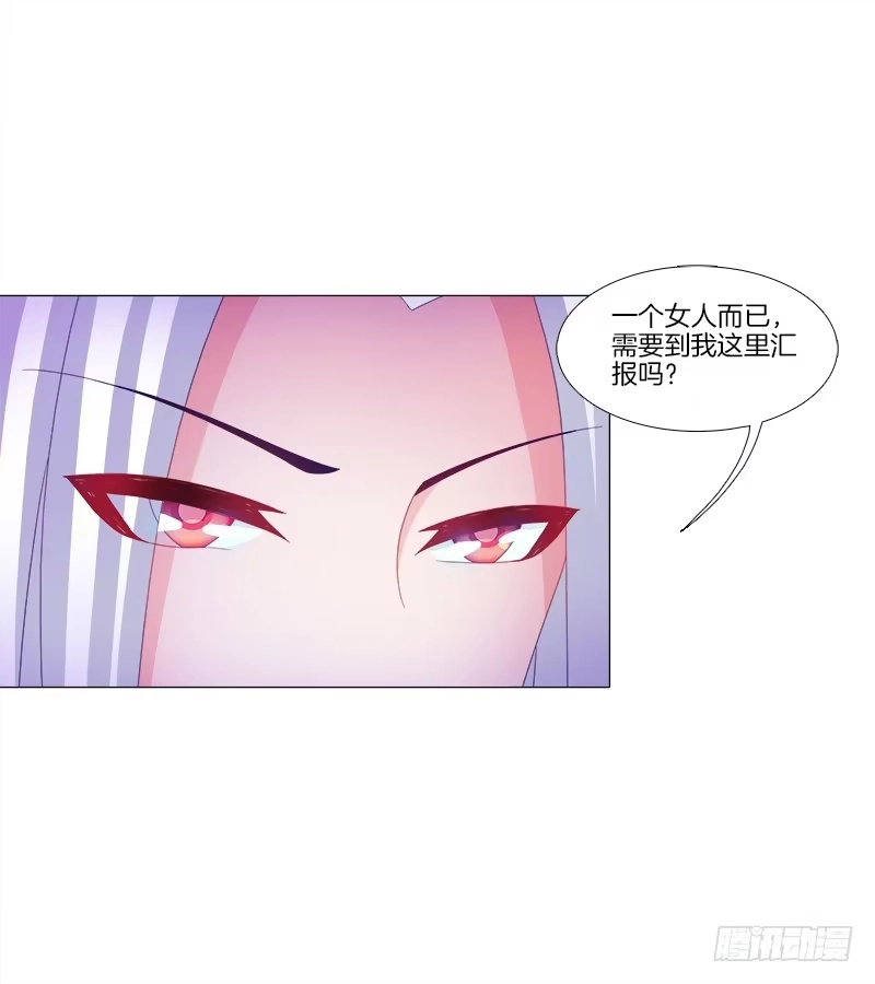 《双面师尊别乱来》11、我需要你 第33页