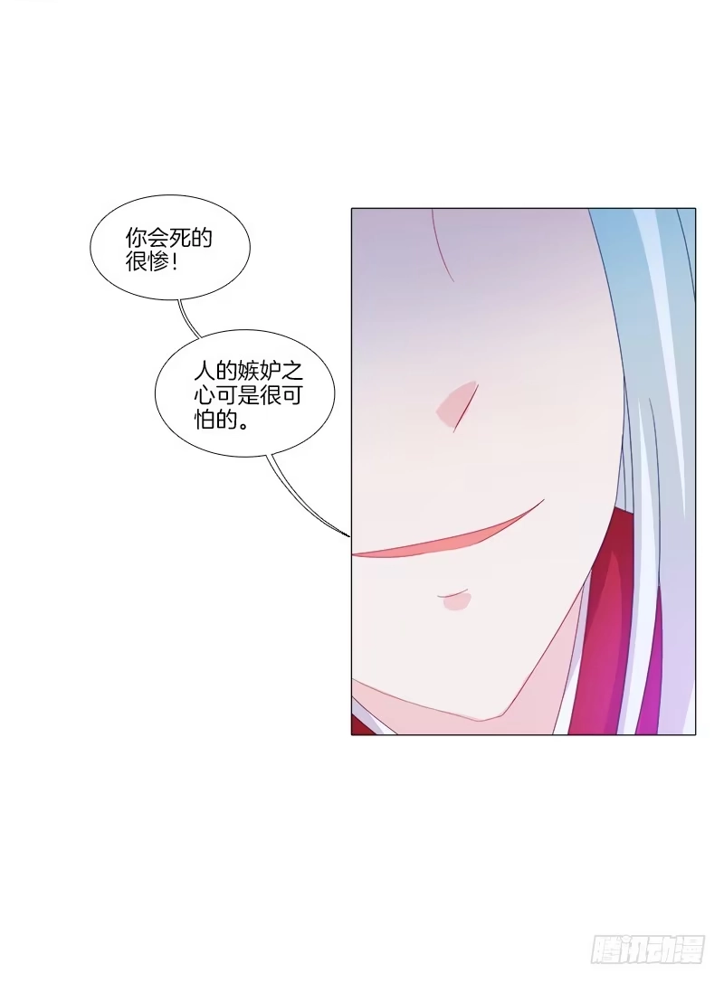 《双面师尊别乱来》11、我需要你 第18页