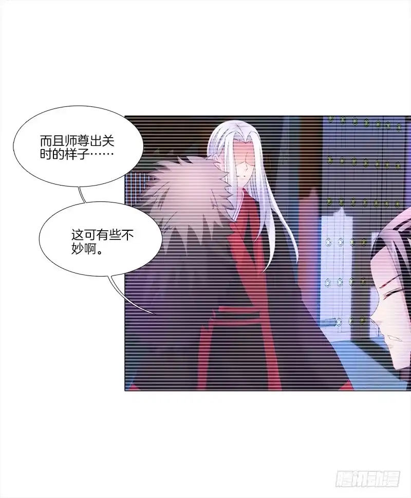 《双面师尊别乱来》11、我需要你 第4页