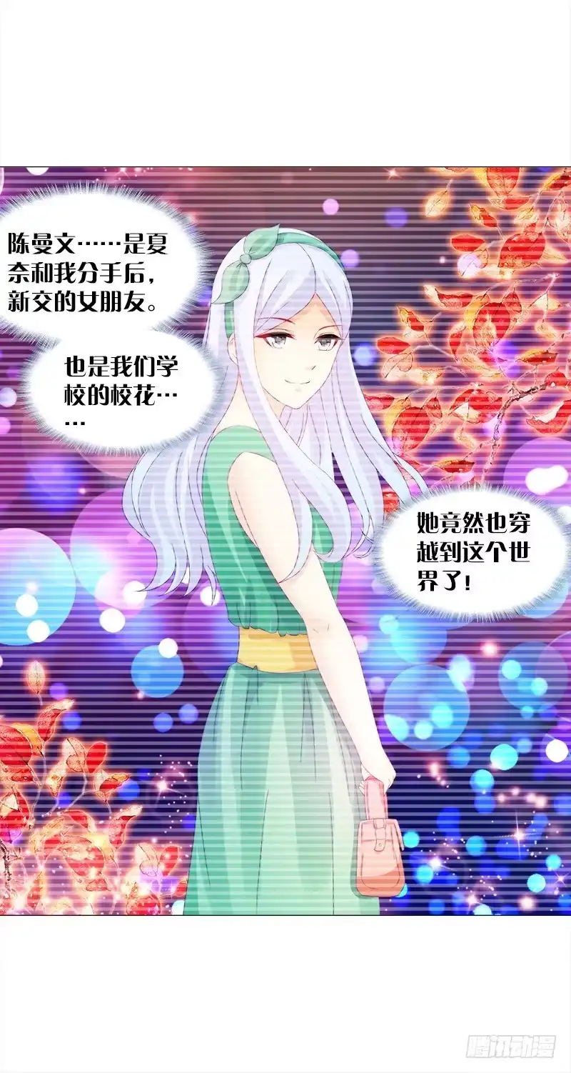 《双面师尊别乱来》11、我需要你 第37页