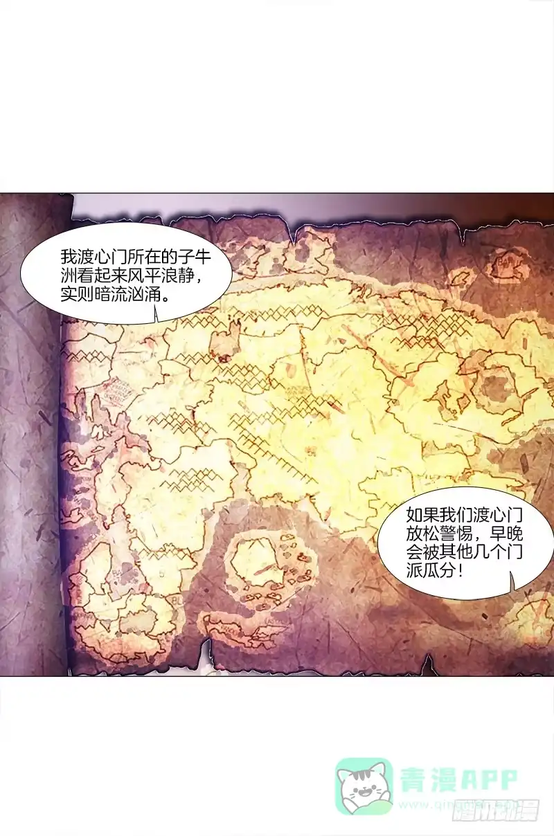 《双面师尊别乱来》11、我需要你 第21页