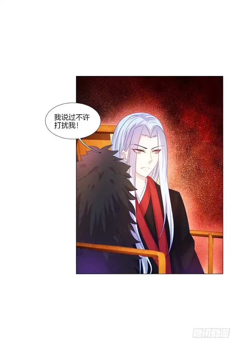 《双面师尊别乱来》11、我需要你 第30页