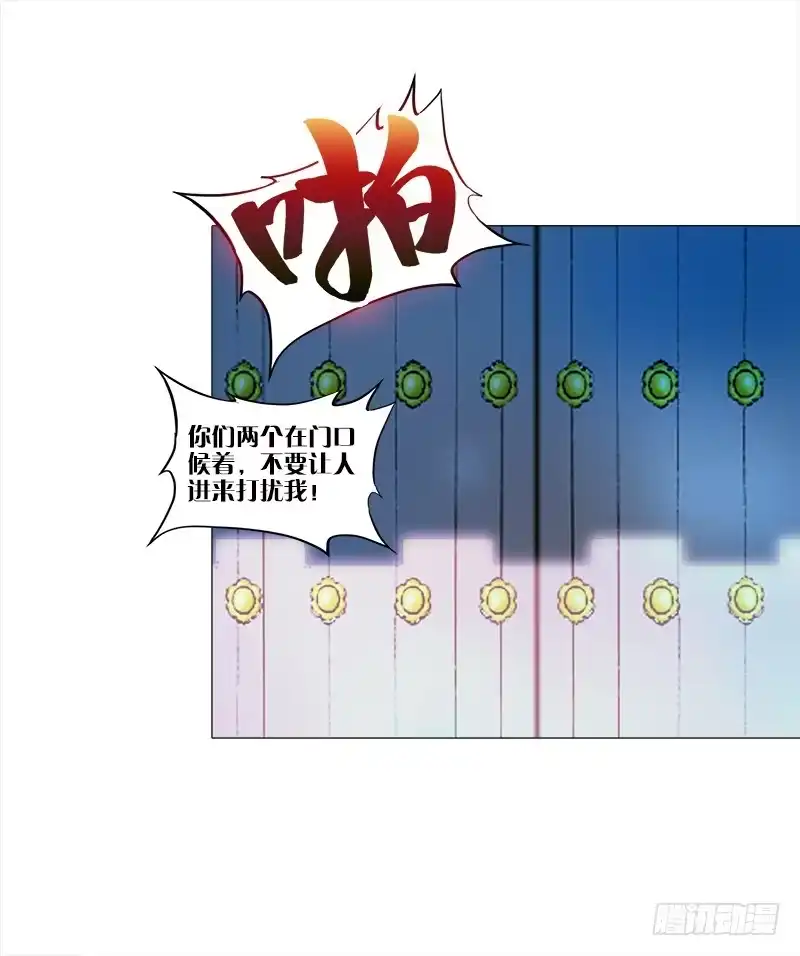《双面师尊别乱来》11、我需要你 第12页