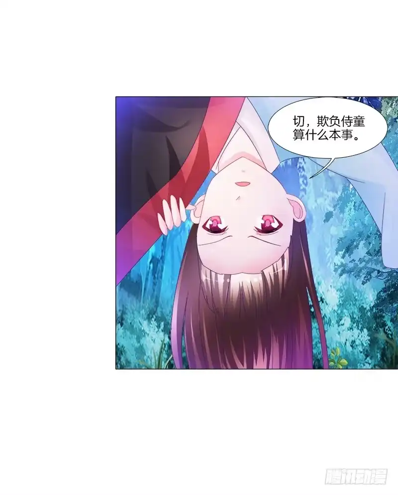 《双面师尊别乱来》11、我需要你 第10页