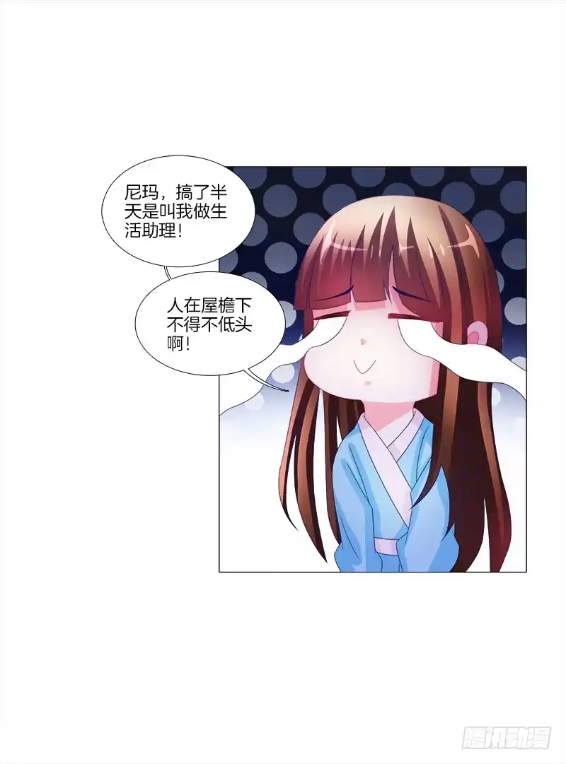 《双面师尊别乱来》11、我需要你 第25页