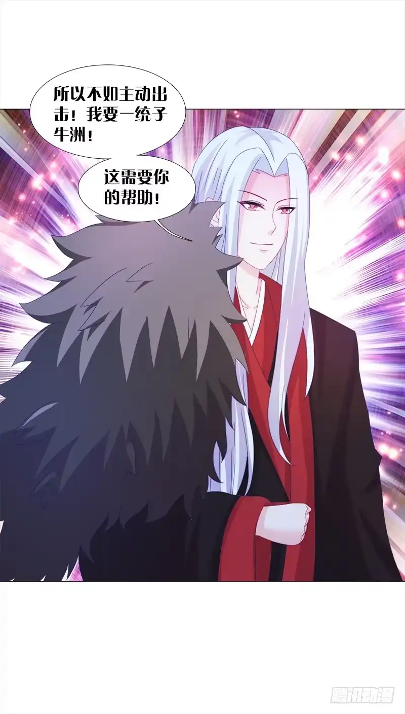 《双面师尊别乱来》11、我需要你 第22页
