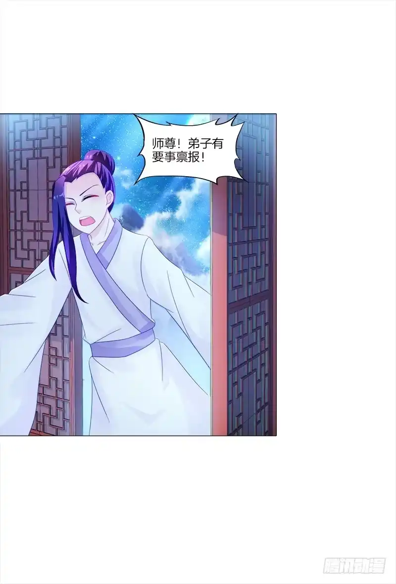 《双面师尊别乱来》11、我需要你 第29页