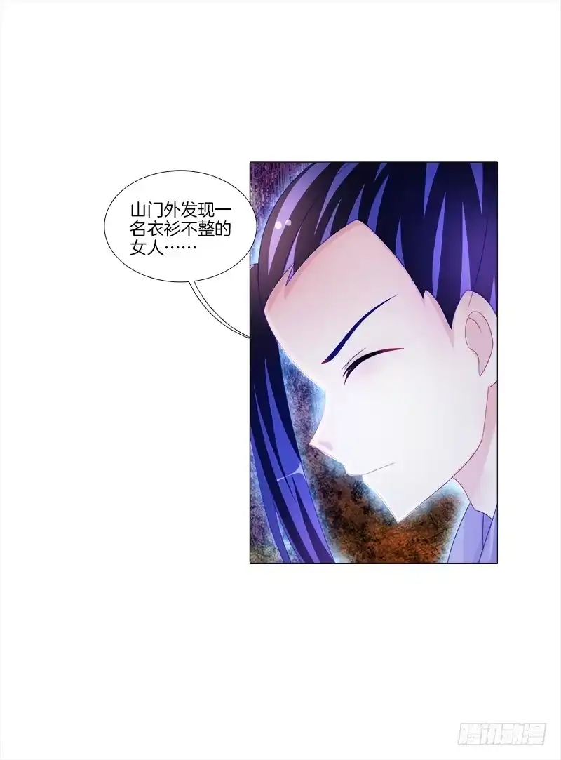 《双面师尊别乱来》11、我需要你 第32页