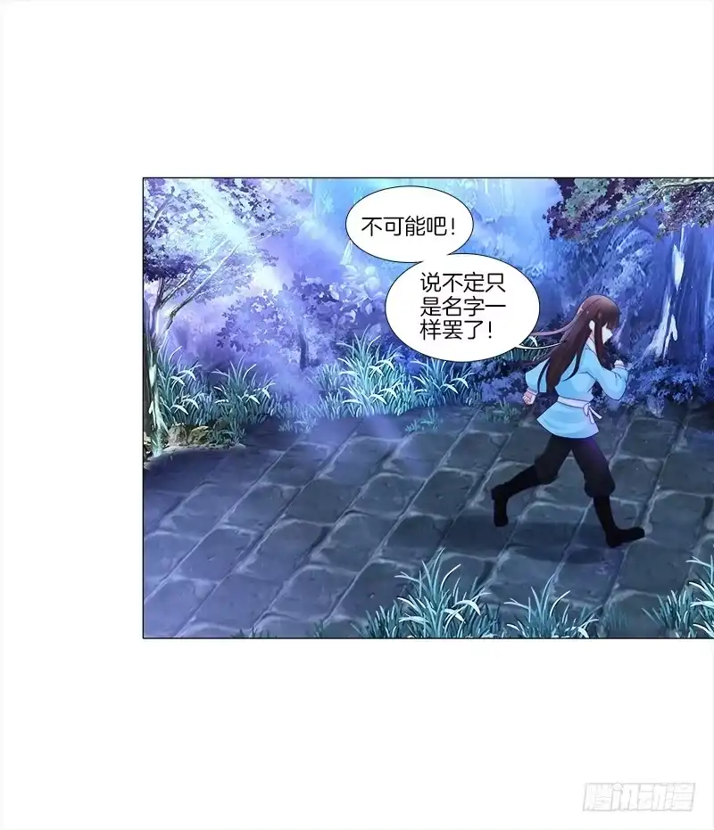 《双面师尊别乱来》11、我需要你 第38页