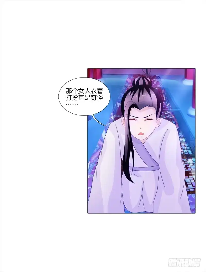 《双面师尊别乱来》11、我需要你 第34页