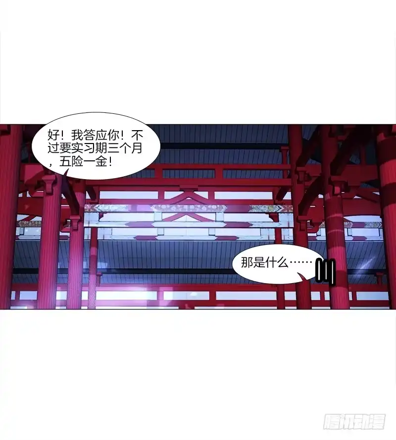 《双面师尊别乱来》11、我需要你 第28页