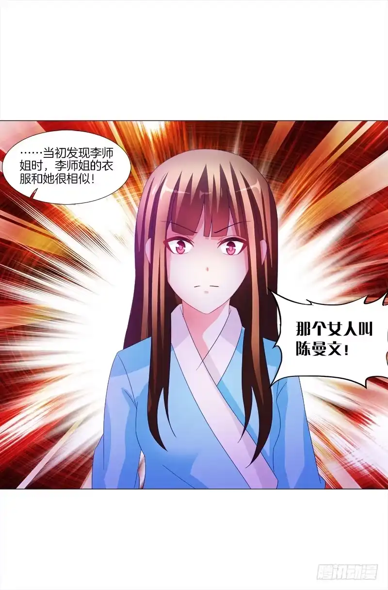 《双面师尊别乱来》11、我需要你 第35页