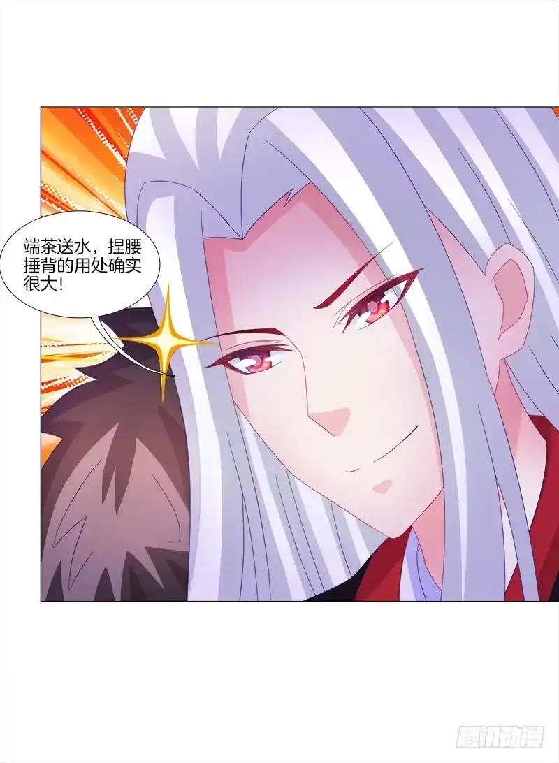 《双面师尊别乱来》11、我需要你 第24页