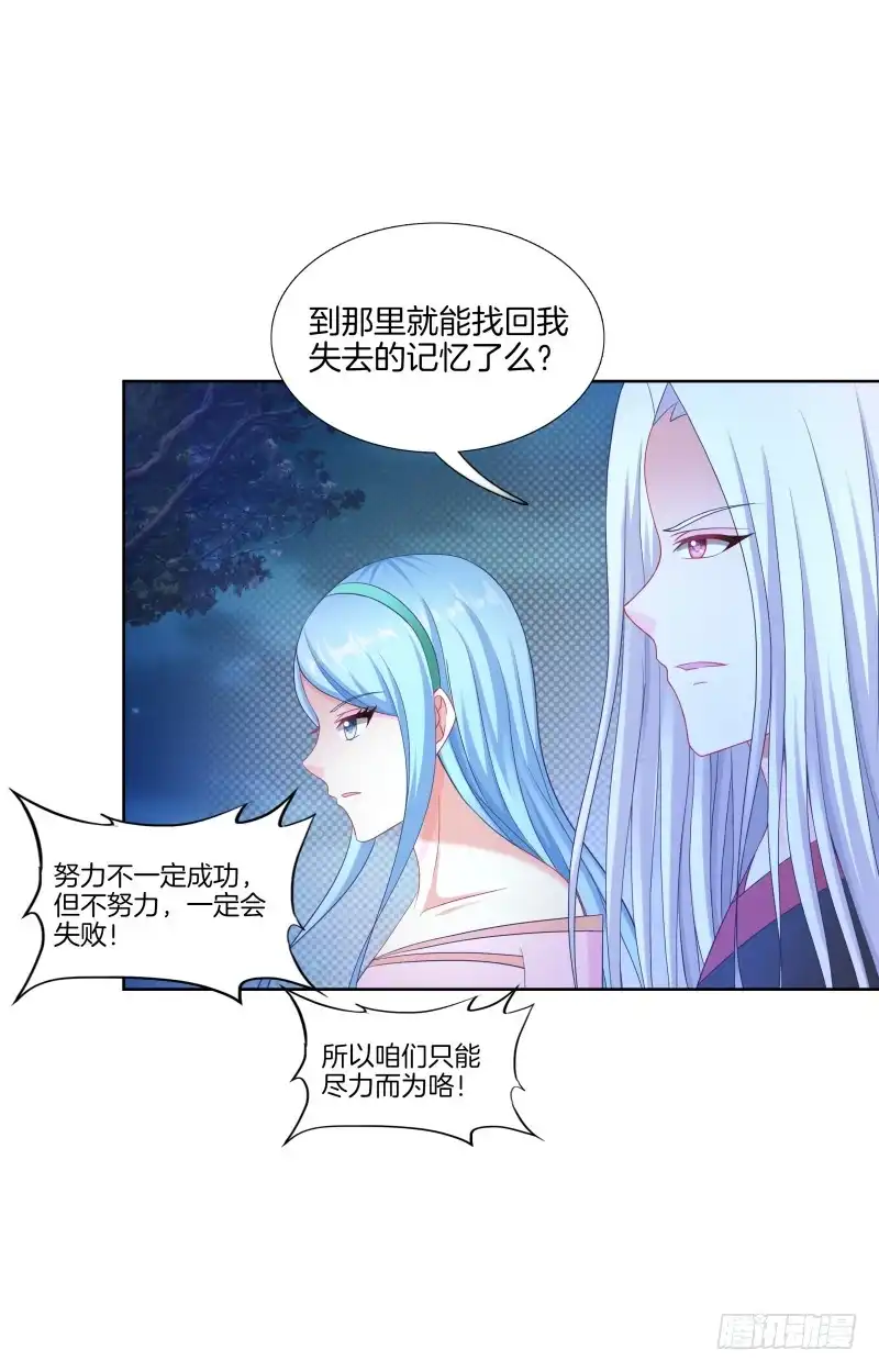 《双面师尊别乱来》110、裂变分神 第23页