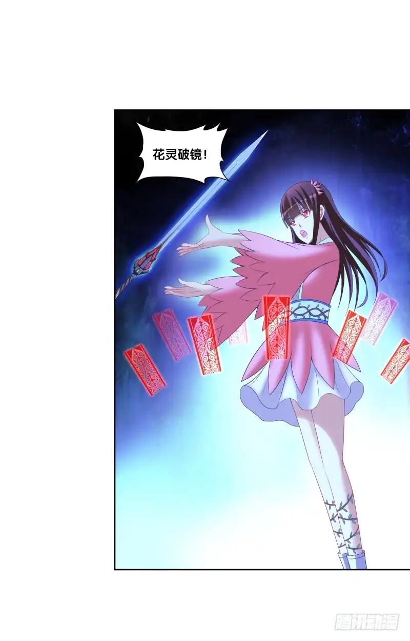 《双面师尊别乱来》110、裂变分神 第10页